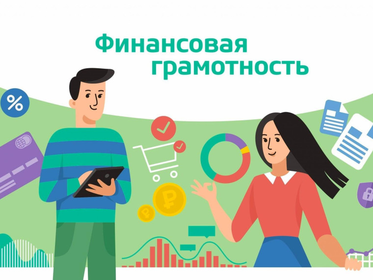 Эстафеты «Мои финансы» на тему «Сберегай и приумножай».
